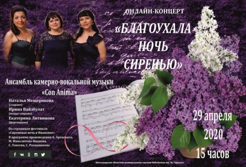 Волгоградская Горьковка покажет онлайн концерт волгоградских солистов