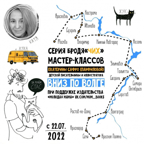 В Горьковке пройдёт встреча с детским писателем Екатериной Панфиловой В Горьковке пройдёт встреча с детским писателем Екатериной Панфиловой