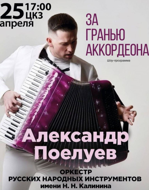 В Волгоградской филармонии состоится премьера музыкального космического шоу