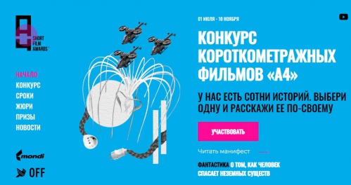 Волгоградцев приглашают принять участие в конкурсе молодых режиссеров Волгоградцев приглашают принять участие в конкурсе молодых режиссеров