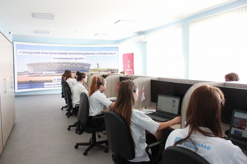 В Волгограде в преддверии ЧМ-2018 открылся многоязыковой колл-центр