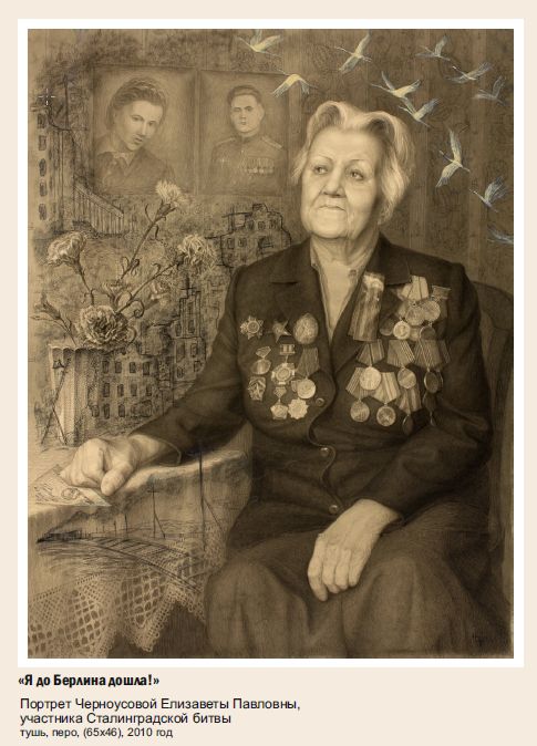 В Волгоградской библиотеке  им. М. Горького представят цикл портретов ветеранов войны