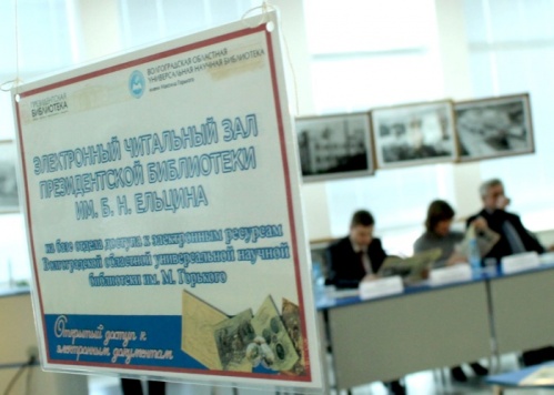 В главной библиотеке региона состоится межрегиональная видеоконференция