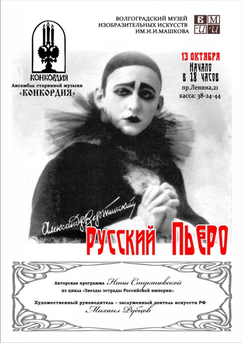 В Музее ИЗО состоится хоровой спектакль