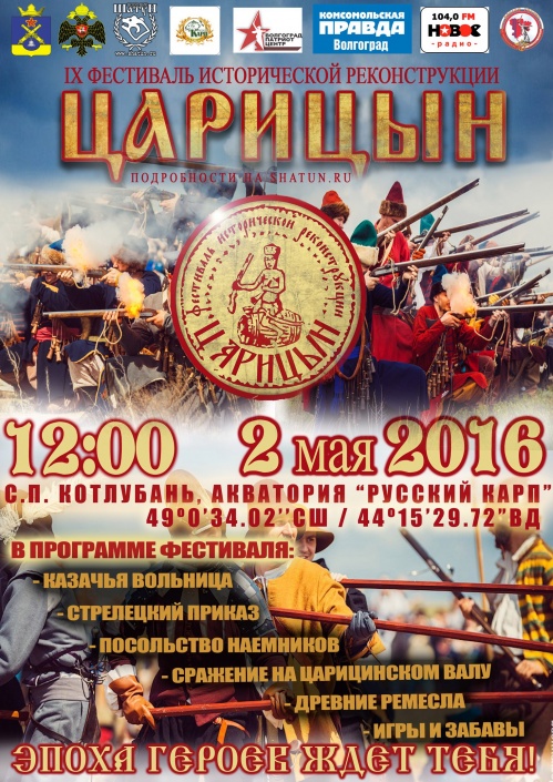 Под Волгоградом разместится европейское посольство