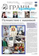 №14, 2025 год