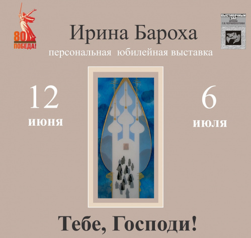 В День России в Волжском откроется выставка работ Ирины Бароха В День России в Волжском откроется выставка работ Ирины Бароха