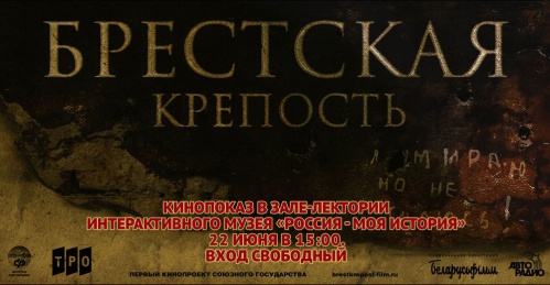 Интерактивный музей «Россия — моя история» расскажет о начале войны Интерактивный музей «Россия — моя история» расскажет о начале войны
