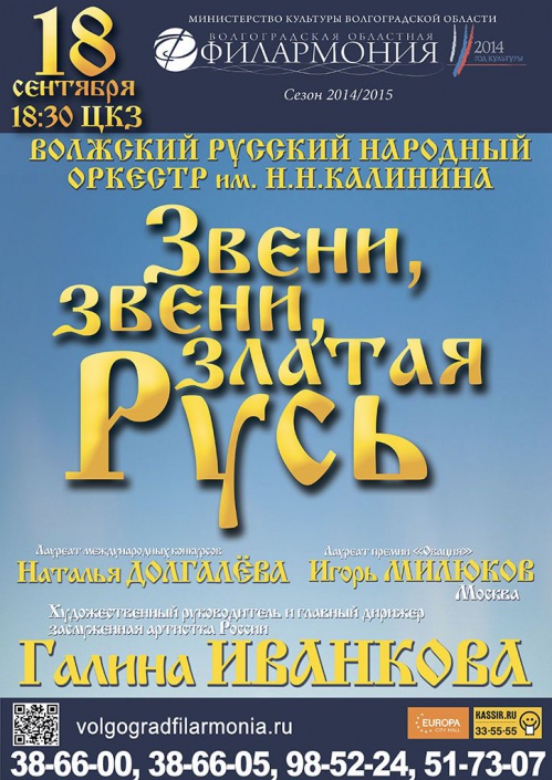 Поющая Россия Поющая Россия