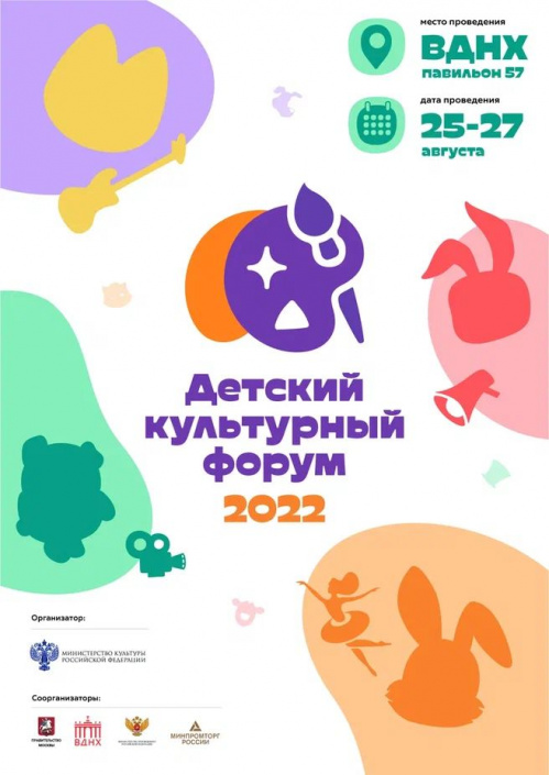 Юные волгоградские таланты примут участие в Детском культурном форуме Юные волгоградские таланты примут участие в Детском культурном форуме