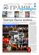 №12, 2017 год