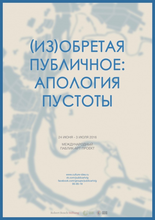 В регионе продолжается реализация современного культурного проекта