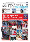№12, 2018 год