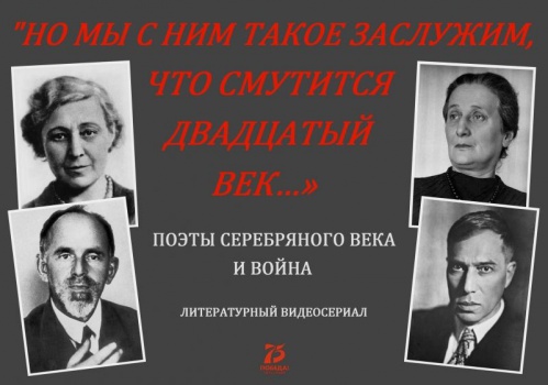Волгоградская Горьковка запускает литературный видеосериал