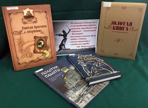 В Волгоградской областной библиотеке имени Горького расскажут о брендах региона