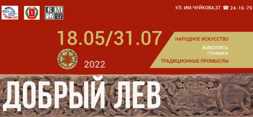 В Музее Машкова откроется выставка народного искусства