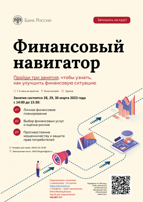 В волгоградских библиотеках научат финансовой грамотности В волгоградских библиотеках научат финансовой грамотности