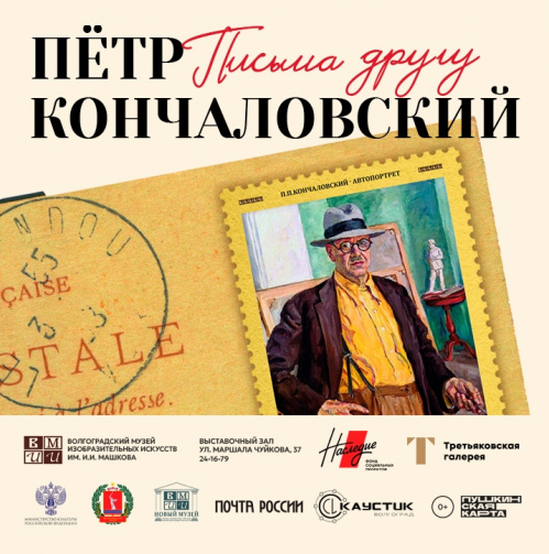 Коллекция Музея Машкова пополнится уникальными документами Коллекция Музея Машкова пополнится уникальными документами