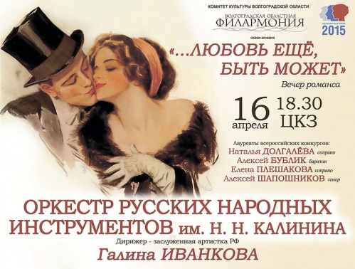 В филармонии зазвучат романсы