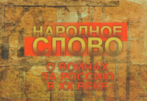 Монография волгоградских авторов заняла 2-е место на федеральном конкурсе Монография волгоградских авторов заняла 2-е место на федеральном конкурсе