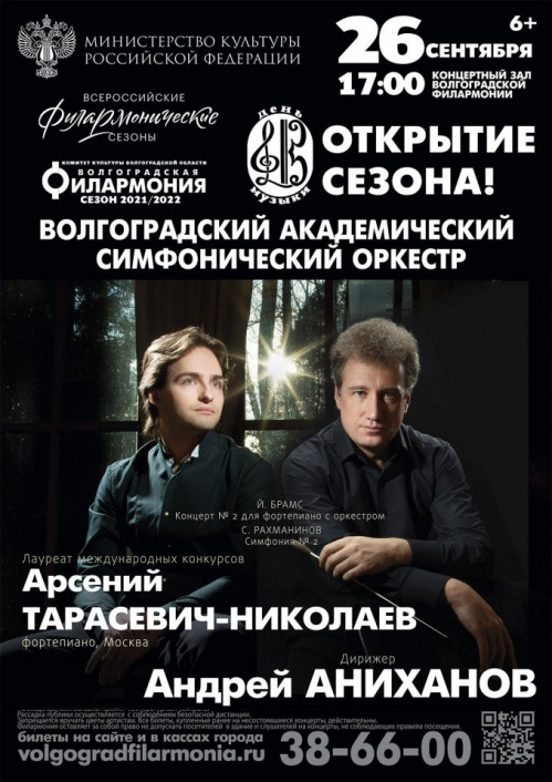 В Волгограде состоится международный фестиваль «День музыки»