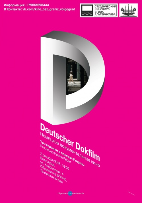 В Волгограде состоится премьера фильма «Три героини в поисках родины»