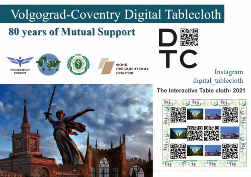 Молодое поколение продолжает традиции породнённых городов