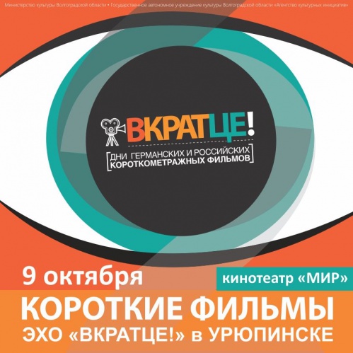 Фестивальное «Эхо» в Урюпинске Фестивальное «Эхо» в Урюпинске