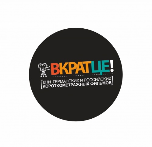 Открыт приём работ на «Вкратце!»-2015