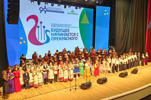 В Волгограде завершился детский музыкальный фестиваль «Будущее начинается с прекрасного»