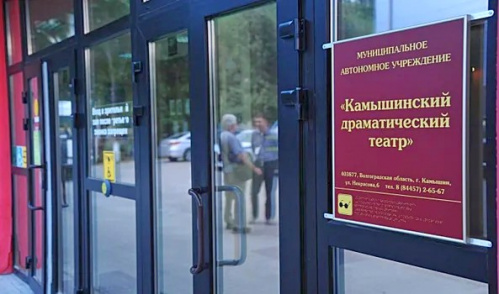 Камышинский драматический театр вновь стал победителем конкурса Президентских грантов Камышинский драматический театр вновь стал победителем конкурса Президентских грантов