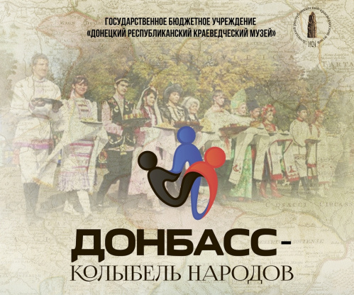 В Волгограде откроется выставка из Донецка В Волгограде откроется выставка из Донецка