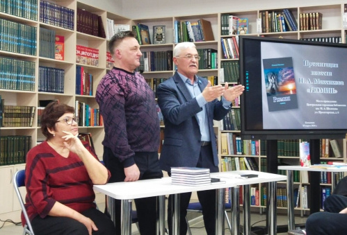 В рамках Года семьи в модельной библиотеке Камышина состоялась презентация нового издания