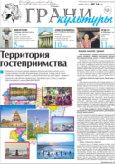 №14, 2013 год