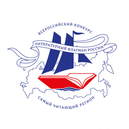 Волгоградская область может побороться за звание самого читающего региона