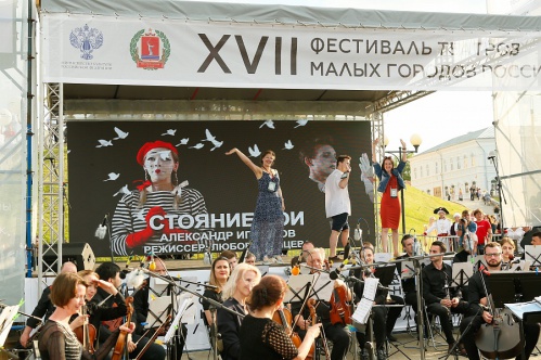 В Камышине открылся Фестиваль театров малых городов России