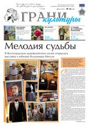 №16, 2025 год