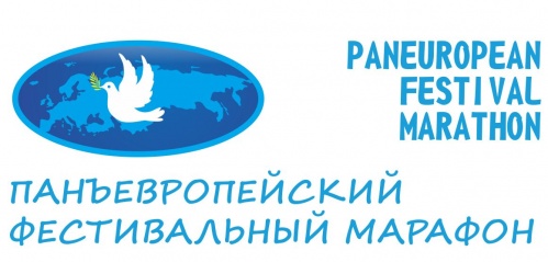 Волгоградцев приглашают принять участие панъевропейском конкурсе