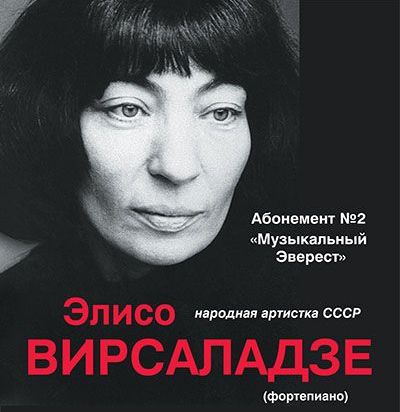 В филармонии стартует спецпроект