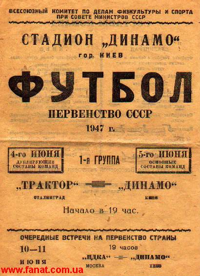 В библиотеке расскажут об истории волгоградского футбола
