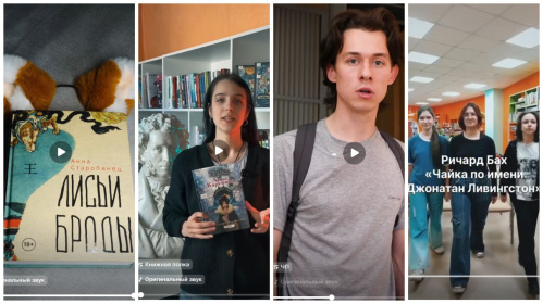 В Волгоградской библиотеке для молодёжи завершился конкурс литературных видеоклипов