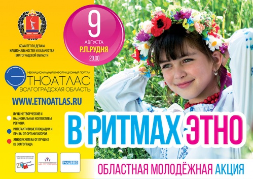 Ритмы народов мира