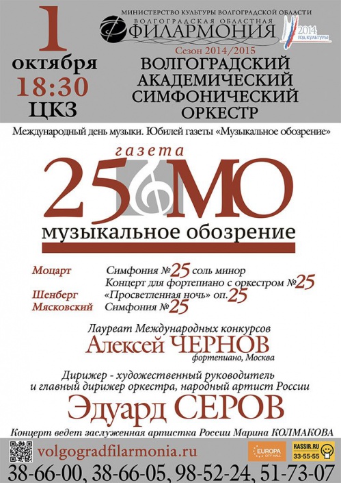 Магическая цифра 25 Магическая цифра 25