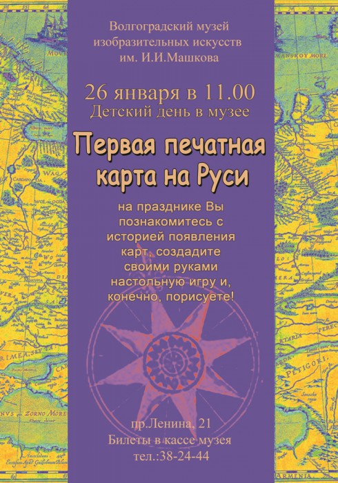 Детский день в музее Детский день в музее