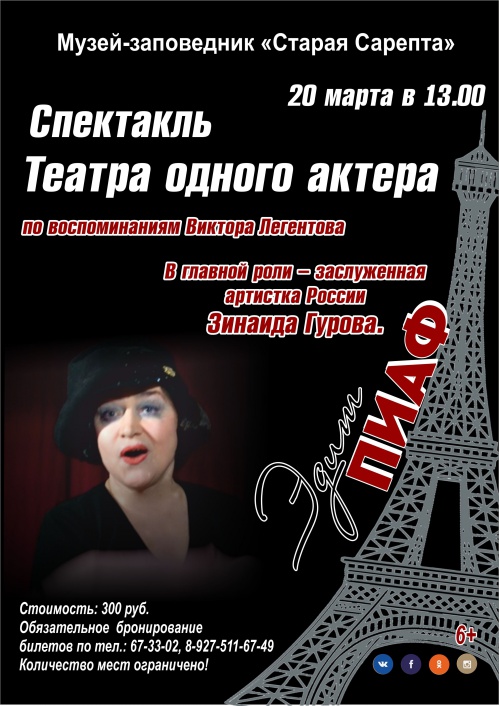 В музее-заповеднике «Старая Сарепта» состоится спектакль Театра одного актёра