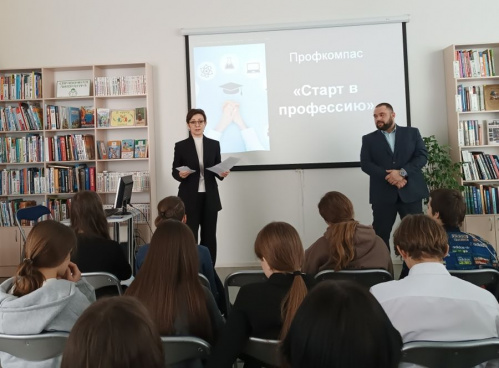 В модельной библиотеке Камышина школьникам помогают выбрать профессию