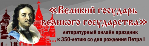 Волгоградская детская библиотека приглашает в литературное онлайн-путешествие