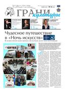 №21, 2018 год