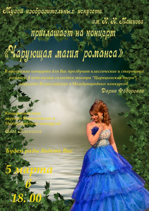 Поэзия женской души Поэзия женской души