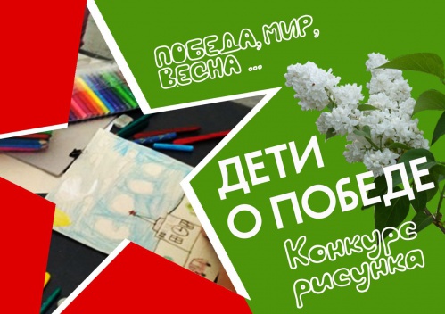 Музей Машкова запускает конкурс детского рисунка «Дети о Победе»